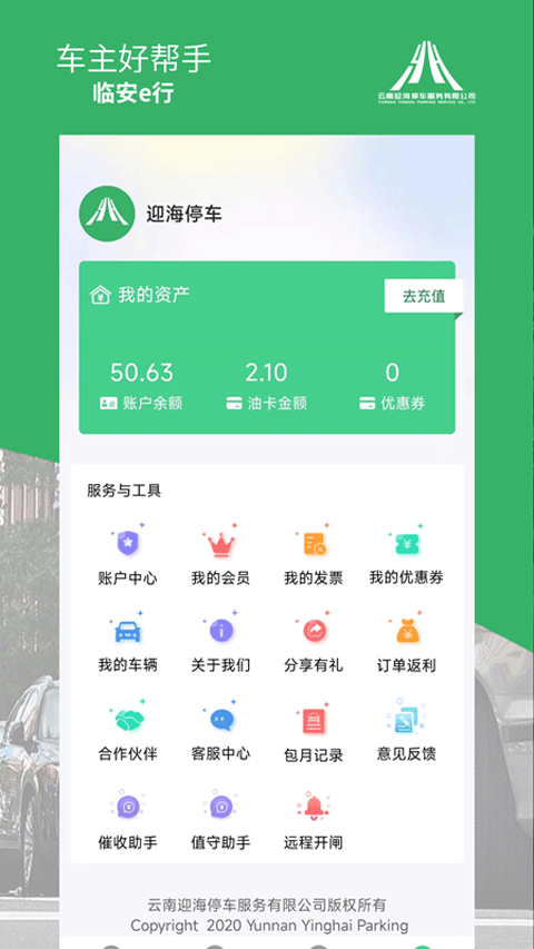 截图3